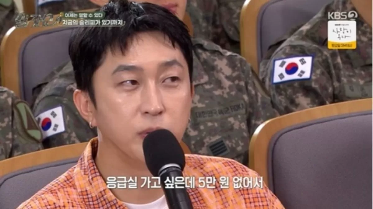 슬리피, 가족 부도·빚 고백 “어머니 응급실비 없어 아침까지 참아”