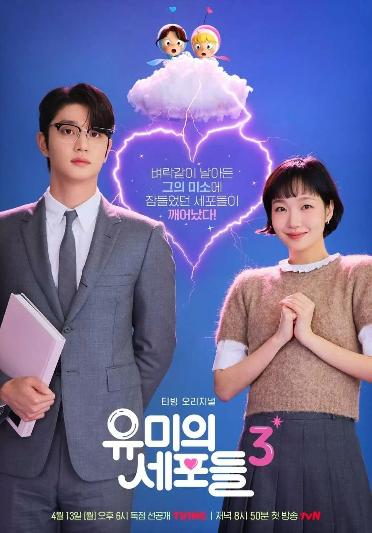 사진=티빙 제공