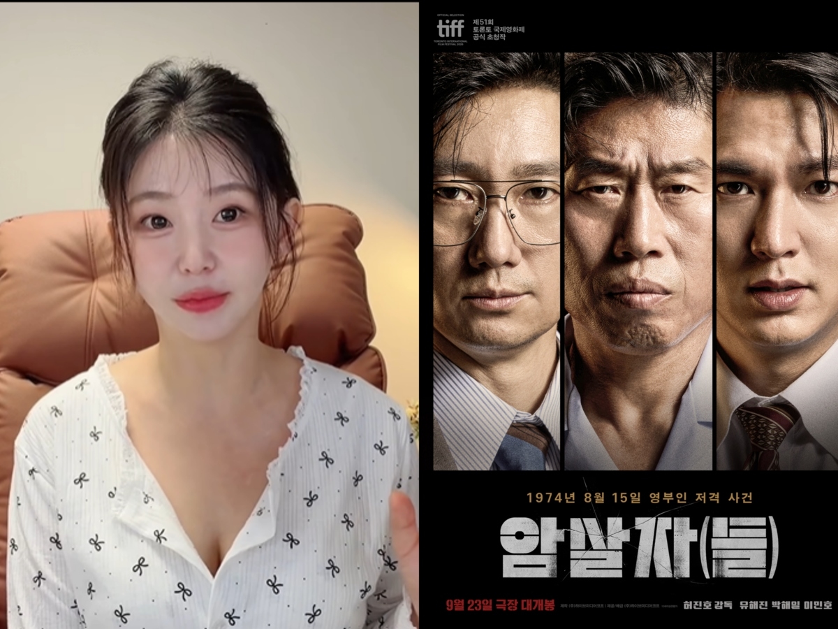 유튜버 한송이, 영화 ‘암살자(들)’ 포스터