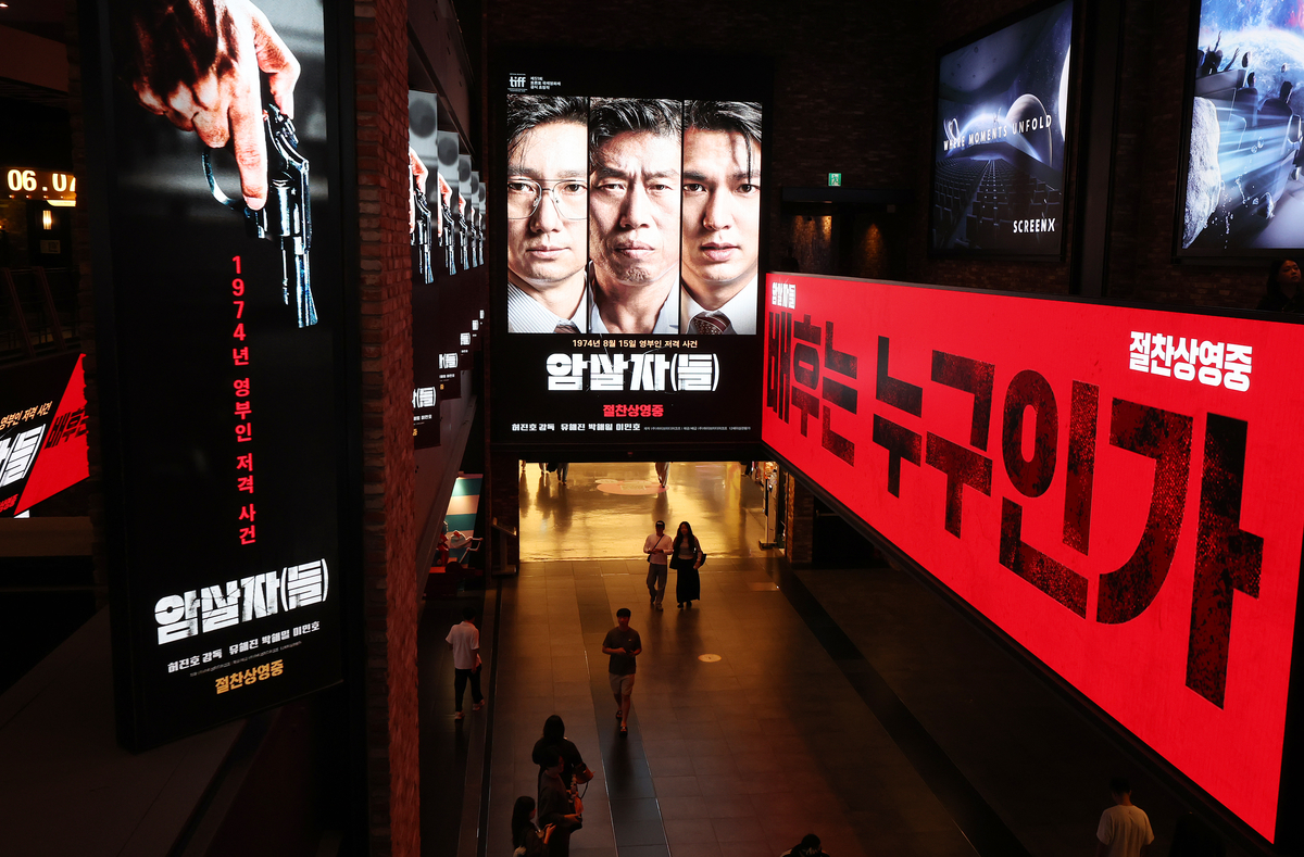 origin_영화암살자들역사왜곡논란확산.jpg