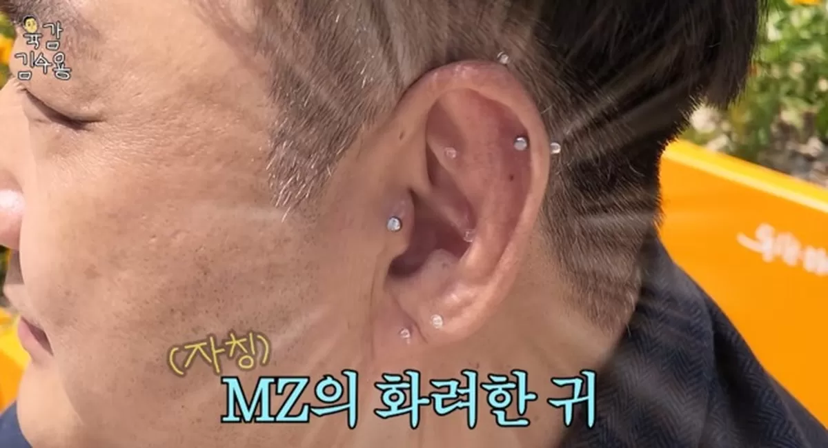 김수용, 다시 태어났다! 피어싱으로 귀 뒤덮어 정신력은 MZ ('육감 김수용') [순간포착]