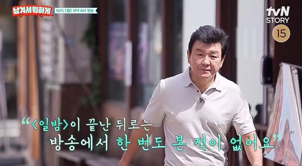 주병진, 30년만에 만난 이경규에 솔직한 심경... “힘들 때 문자도 없었어”