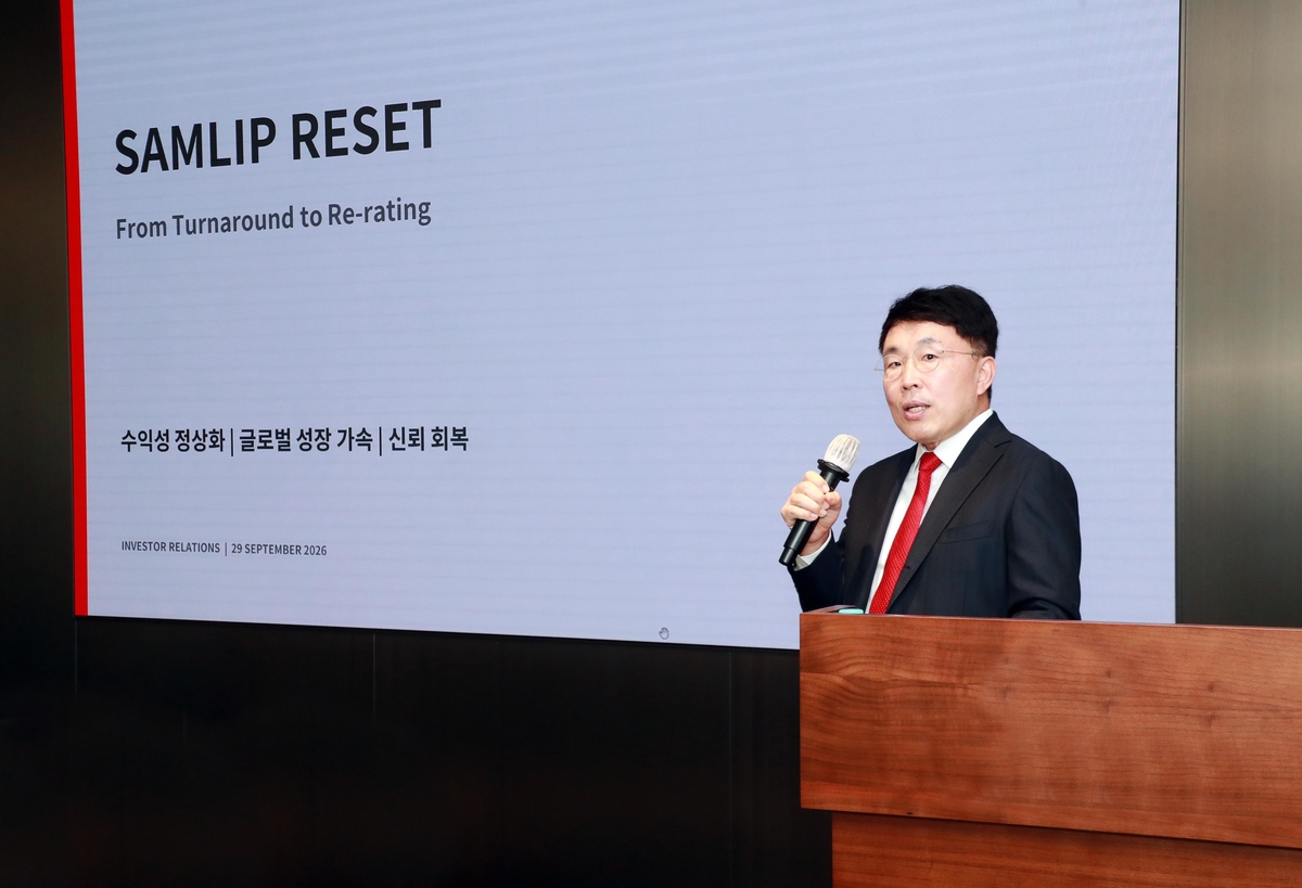 [사진자료 2] 삼립, 기업설명회(IR) 개최.JPG