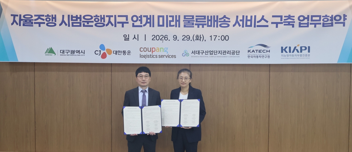 [쿠팡 이미지] CLS 오상원 상무(왼쪽)와 대구광역시 김신영 미래모빌리티과장(오른쪽)이 29일 대구 자율주행 화물운송 실증사업 업무협약(MOU) 체결식에서 기념촬영을 하고 있다..jpg