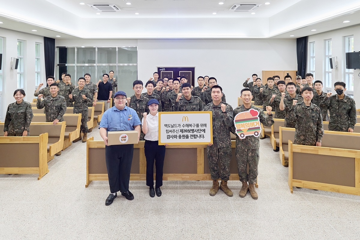 사진 제공=한국맥도날드