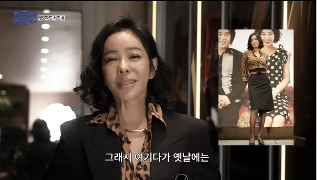 이혜영, 이혼 인터뷰에 명품 호피 패션으로 등장 슬픈데도 옷 사서 입고 나와