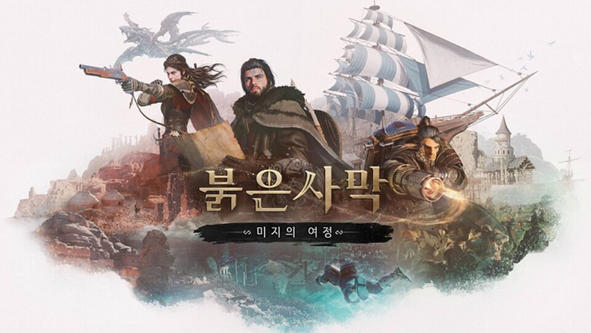 펄어비스, 붉은사막 DLC 출시 2주 연기... 
