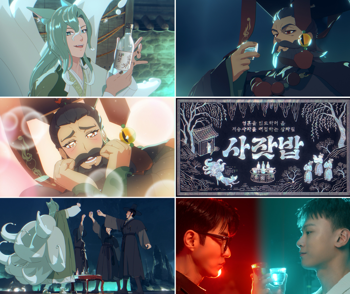 새로 '사잣밥'편 광고 스틸컷 이미지.jpg