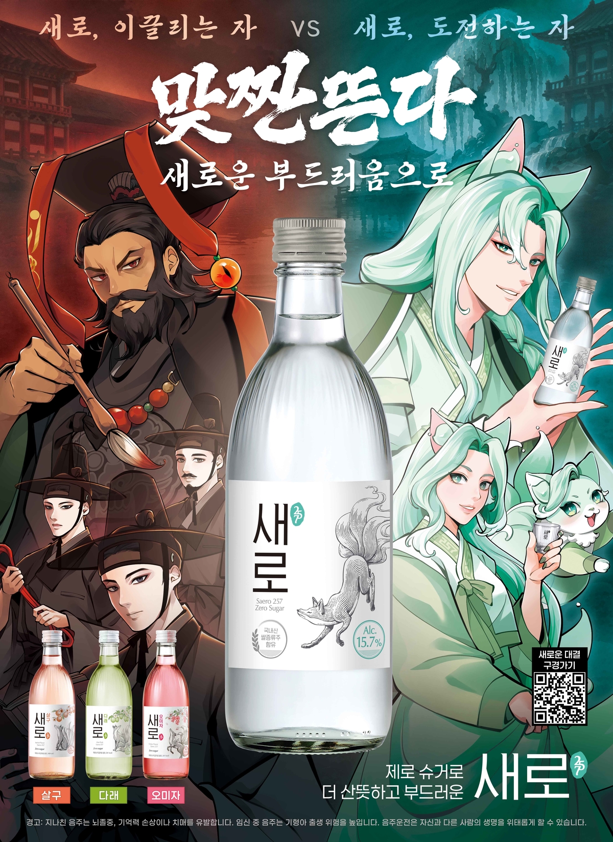 새로 '사잣밥'편 광고 포스터 이미지.jpg