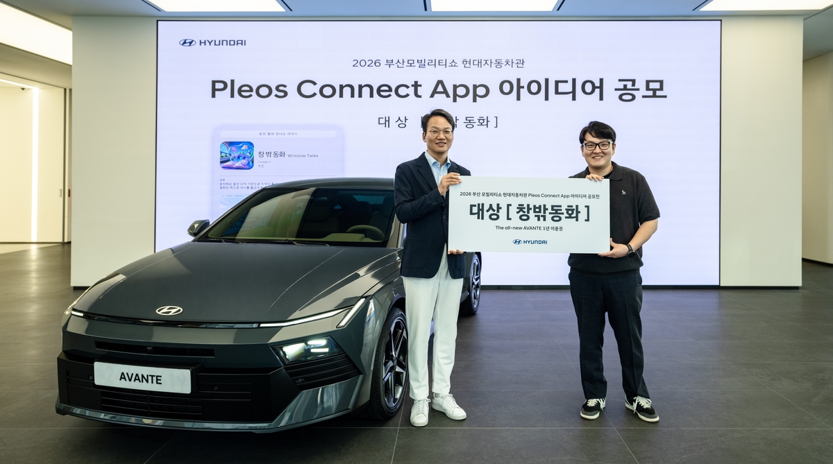 261001 (사진) 현대차, 플레오스 커넥트 앱 최우수 고객 제안 아이디어 공개.jpg