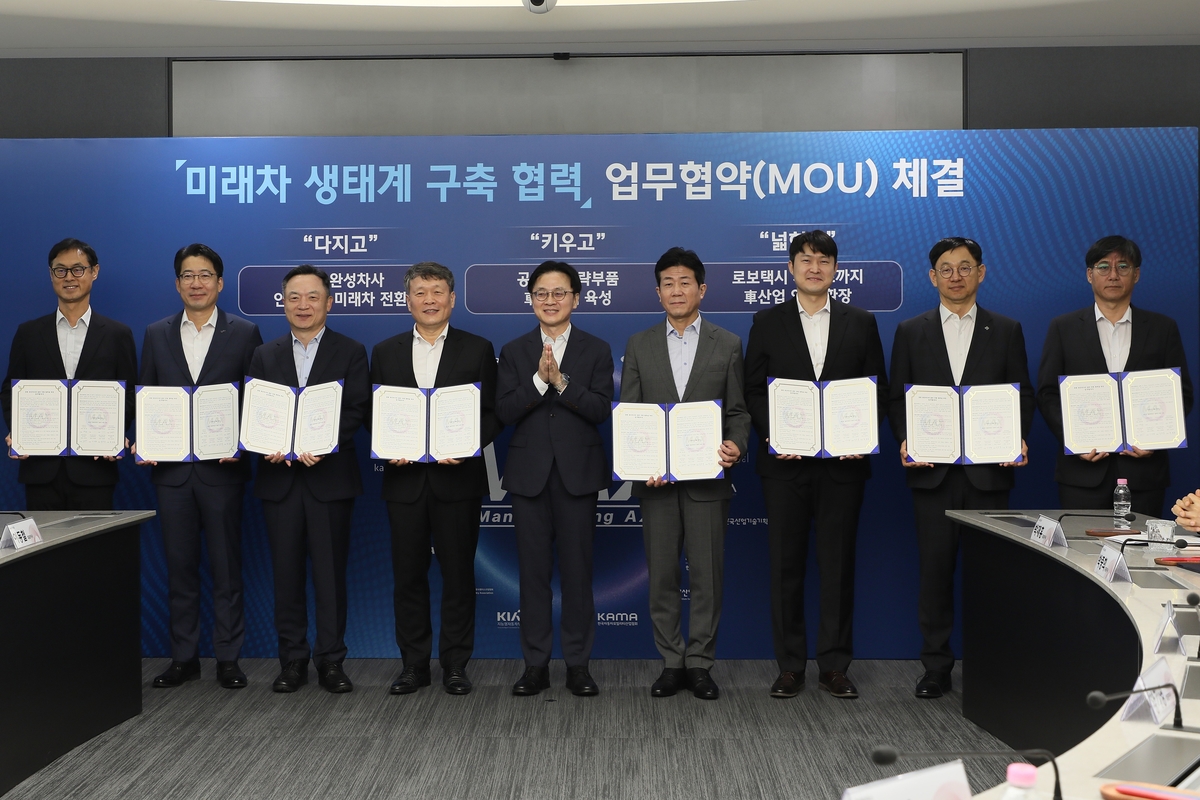 20261001_KGM_산업통상부_주관_맥스_얼라이언스_참여_상생렵력_MOU_체결_1.JPG