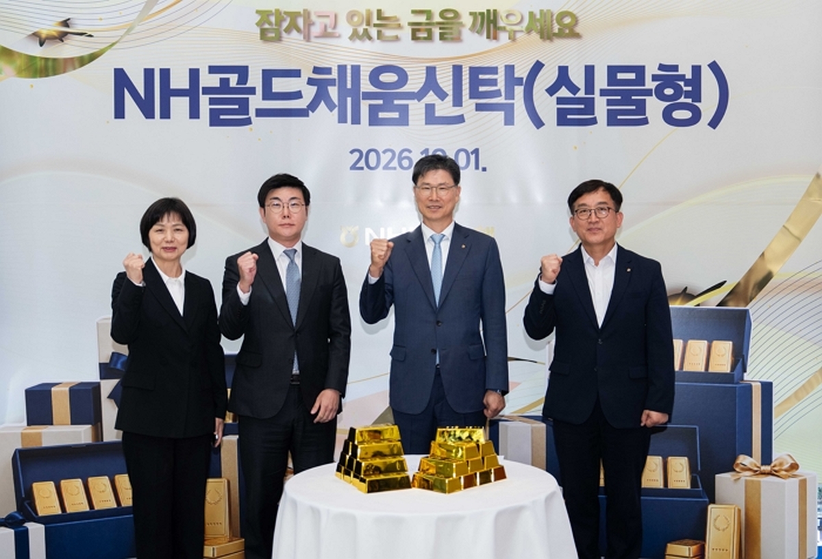 1. 삼성금거래소, NH농협은행과 금 실물 신탁 상품 출시.jpg