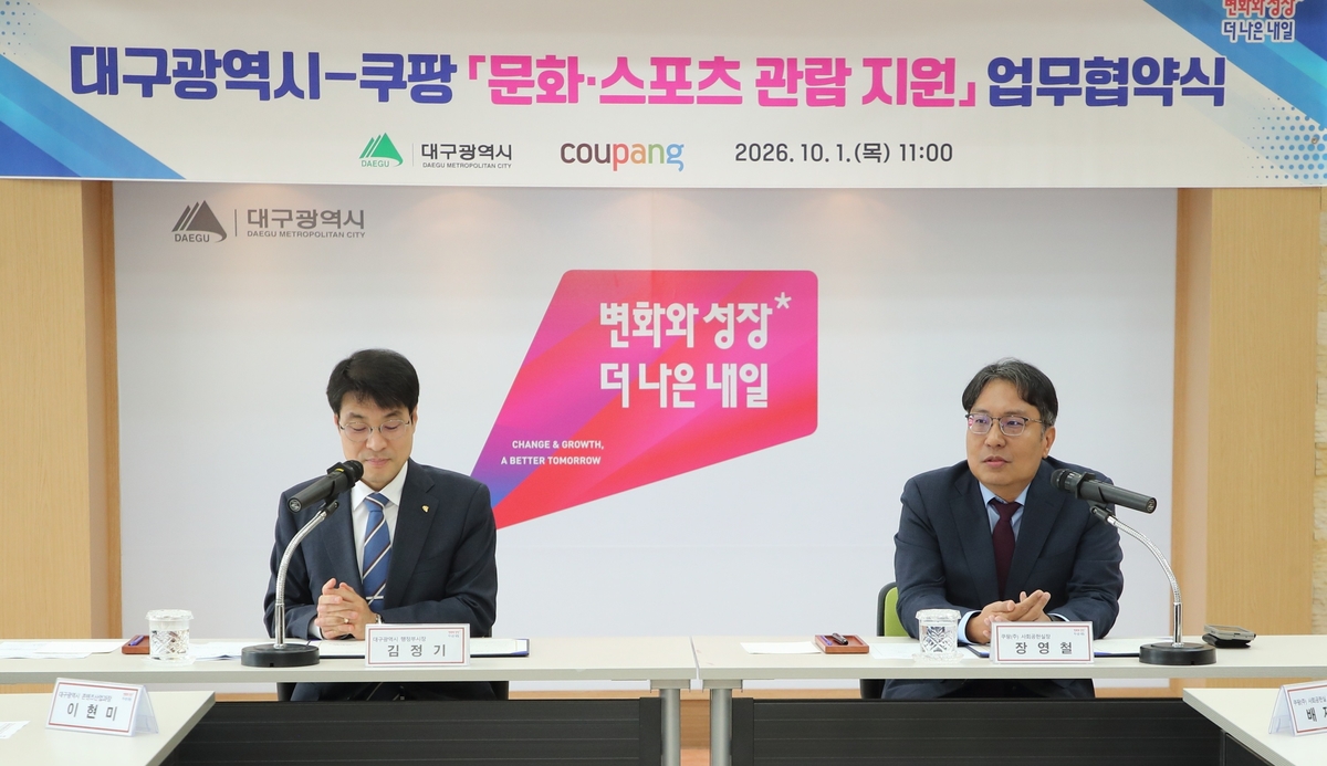[쿠팡 이미지2] 김정기 대구광역시 부시장(왼쪽)과 장영철 쿠팡 사회공헌실 전무가 ‘문화·스포츠 관람 지원을 위한 업무협약식’을 진행하고 있다.JPG
