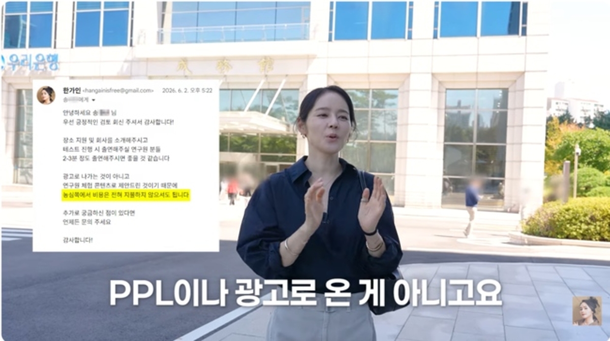 유튜브 ‘자유부인 한가인’