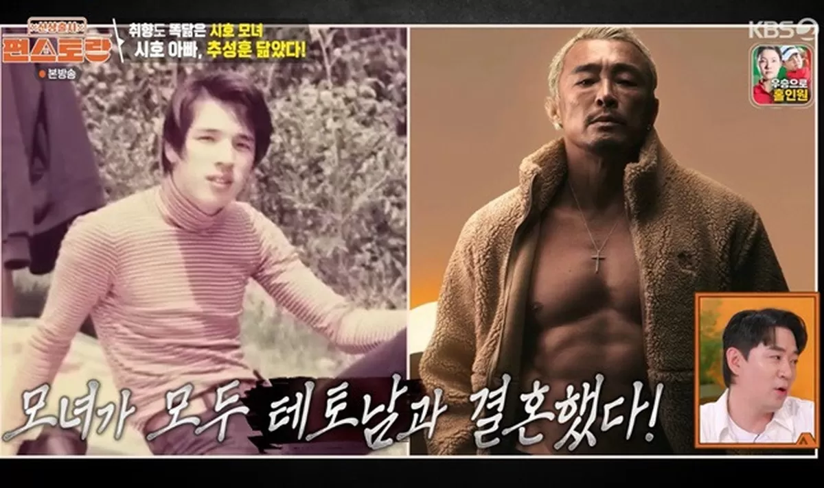 추성훈, 일본인 장인어른과 얼마나 닮았길래...야노시호 비슷한 느낌 (편스토랑)