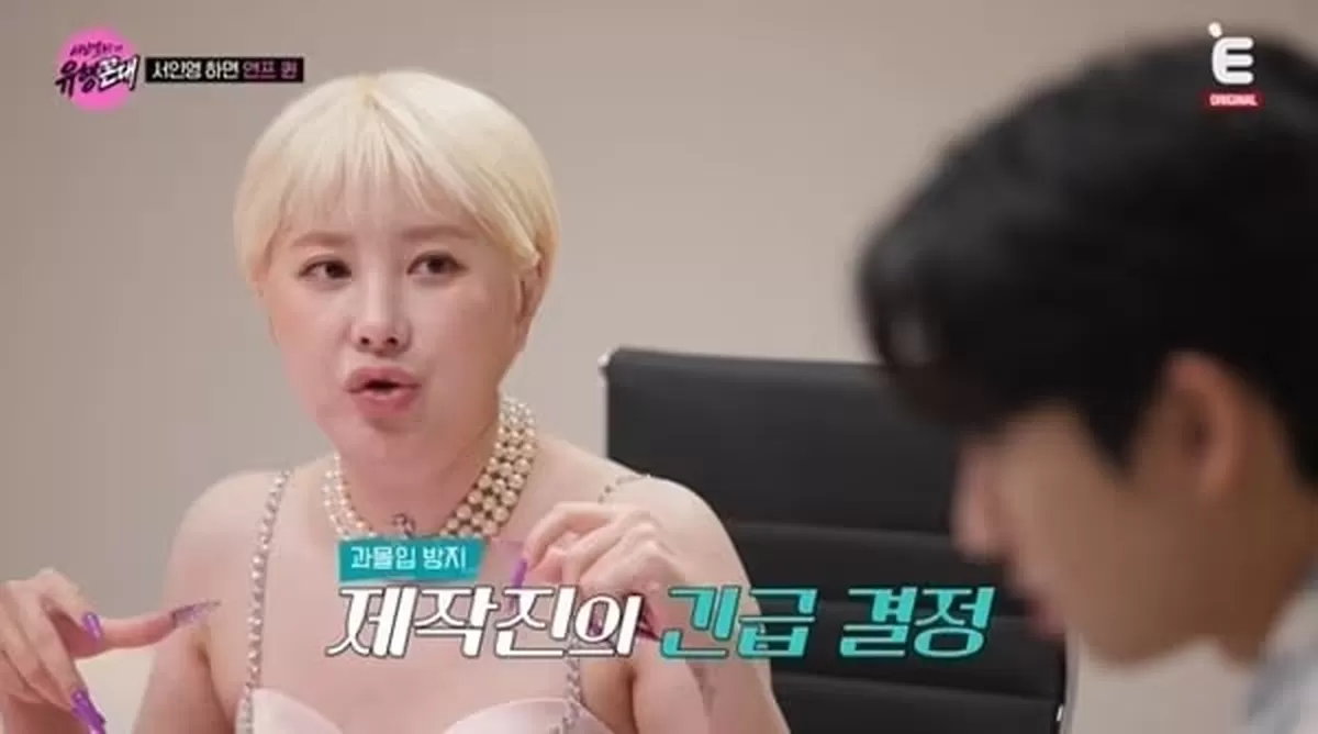 본문 이미지 - E채널 '서인영의 유행꼰대' 캡처