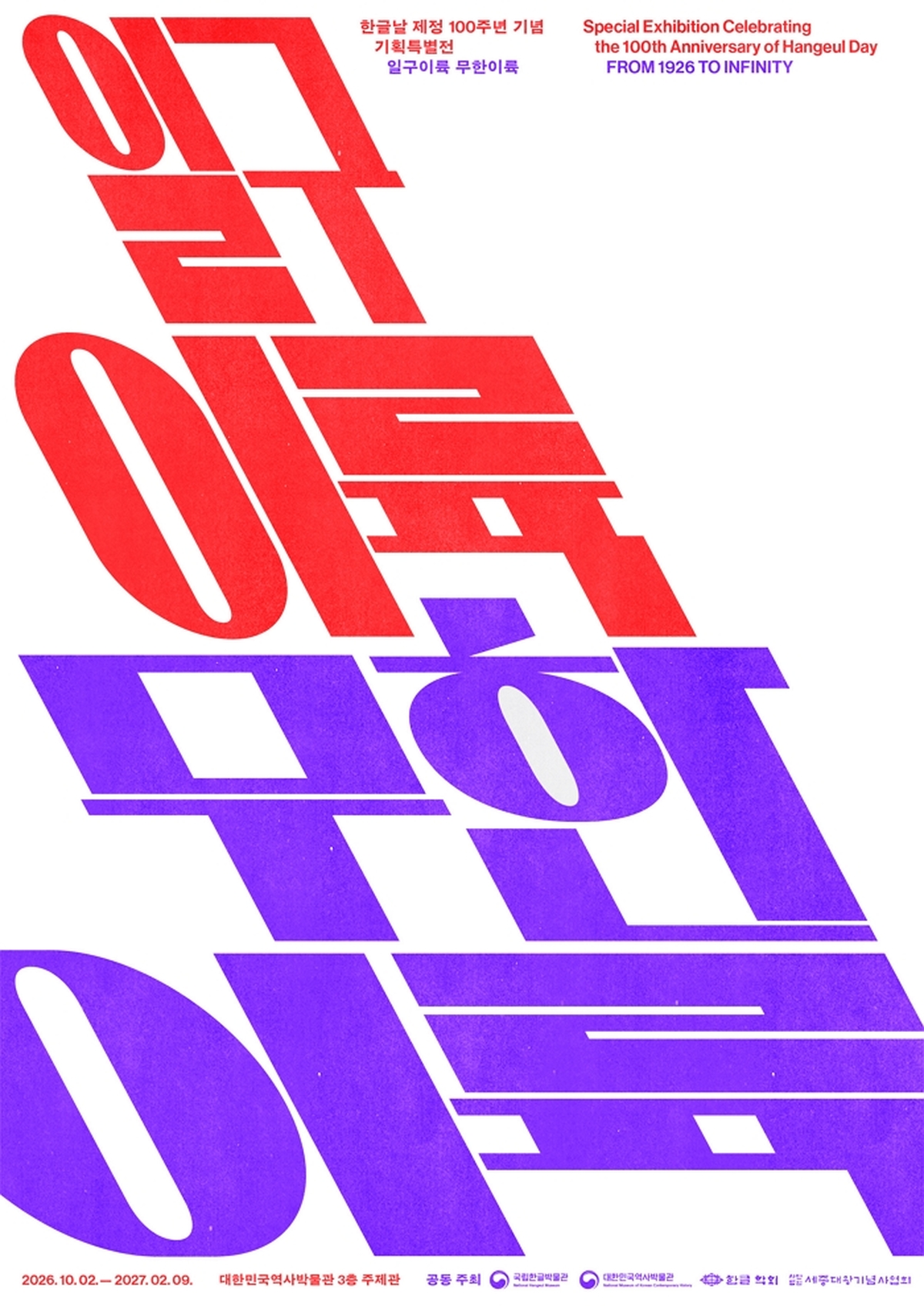 origin_한글날100주년주시경최초국어사전원고말모이복제본공개 (2).jpg
