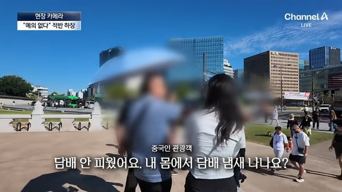 경복궁서 담배 피우다 들킨 중국인... 