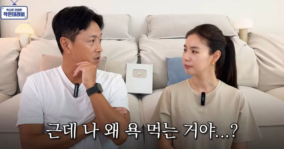 본문 이미지 - 유튜브 채널 '박시은 진태현 작은 테레비'