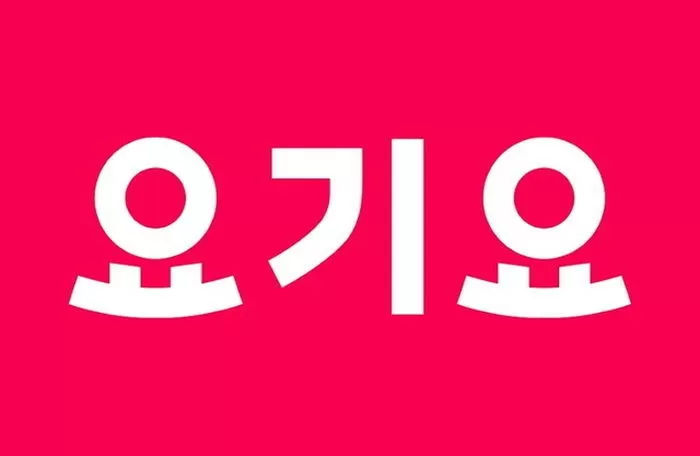 사진 제공 = 요기요