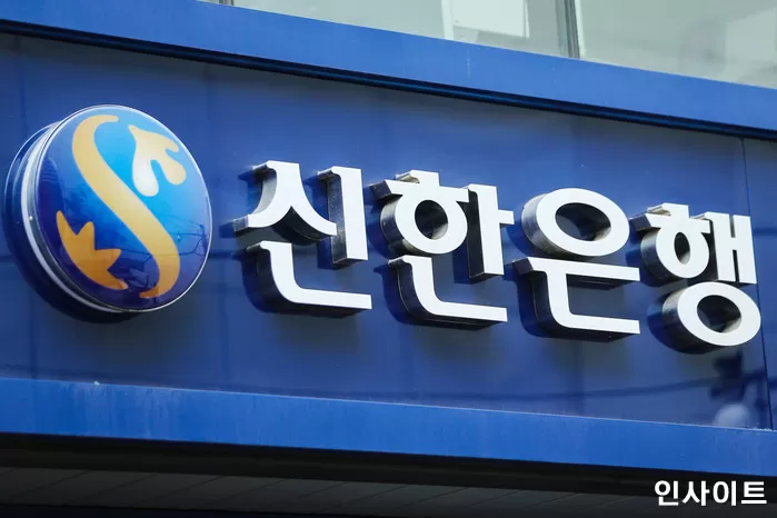 신한은행, 고객 소득·주민번호 못 지켰다...2만5000명 정보 유출