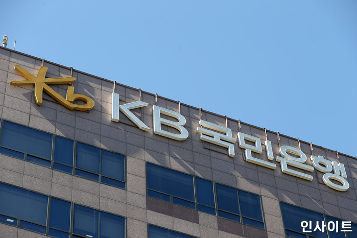 KB국민은행서도 고객 정보유출... 100여명 규모