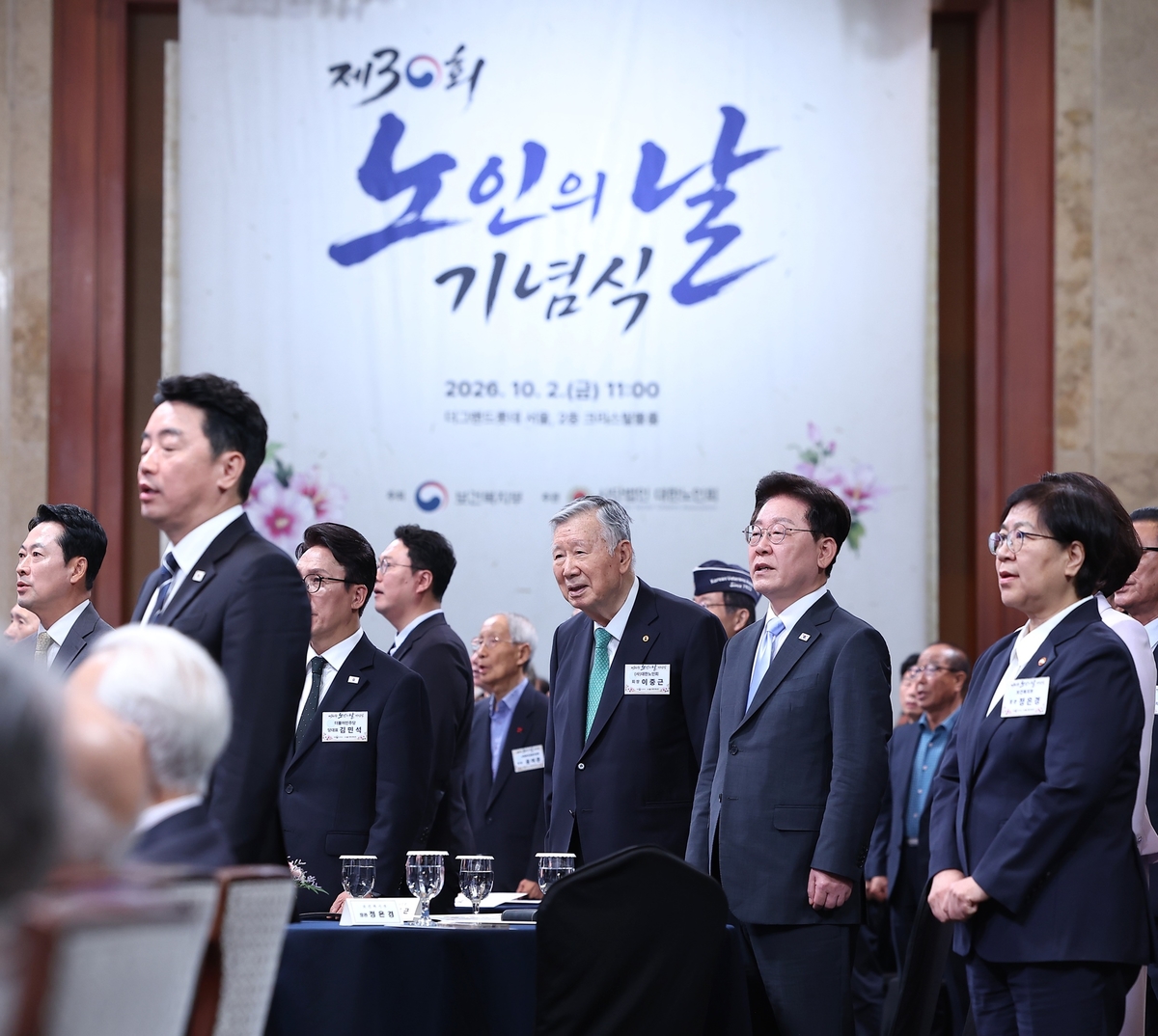 [사진2] 대한노인회 제30회 노인의 날 기념식.jpg