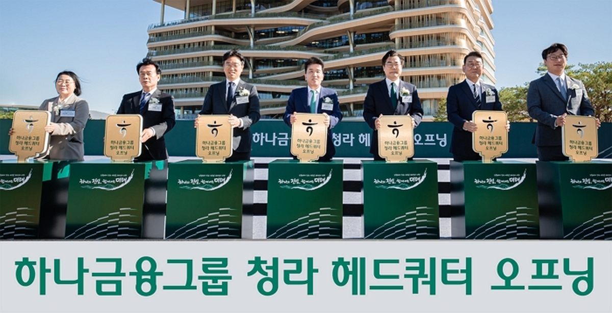 [사진자료①] 하나금융그룹 글로벌 도시 인천과 함께하는 새로운 100년의 시작!.jpg
