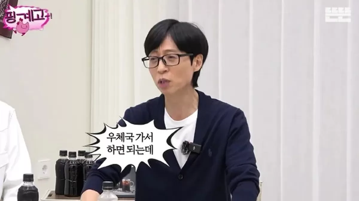 유재석, 명절마다 100여명에 한우선물 주소 취합해 우체국 가서 보낸다