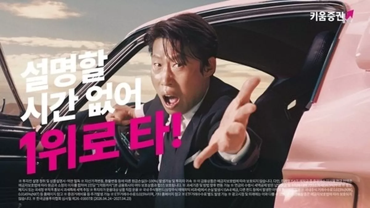 키움증권 광고 [키움증권 제공. 재판매 및 DB 금지]