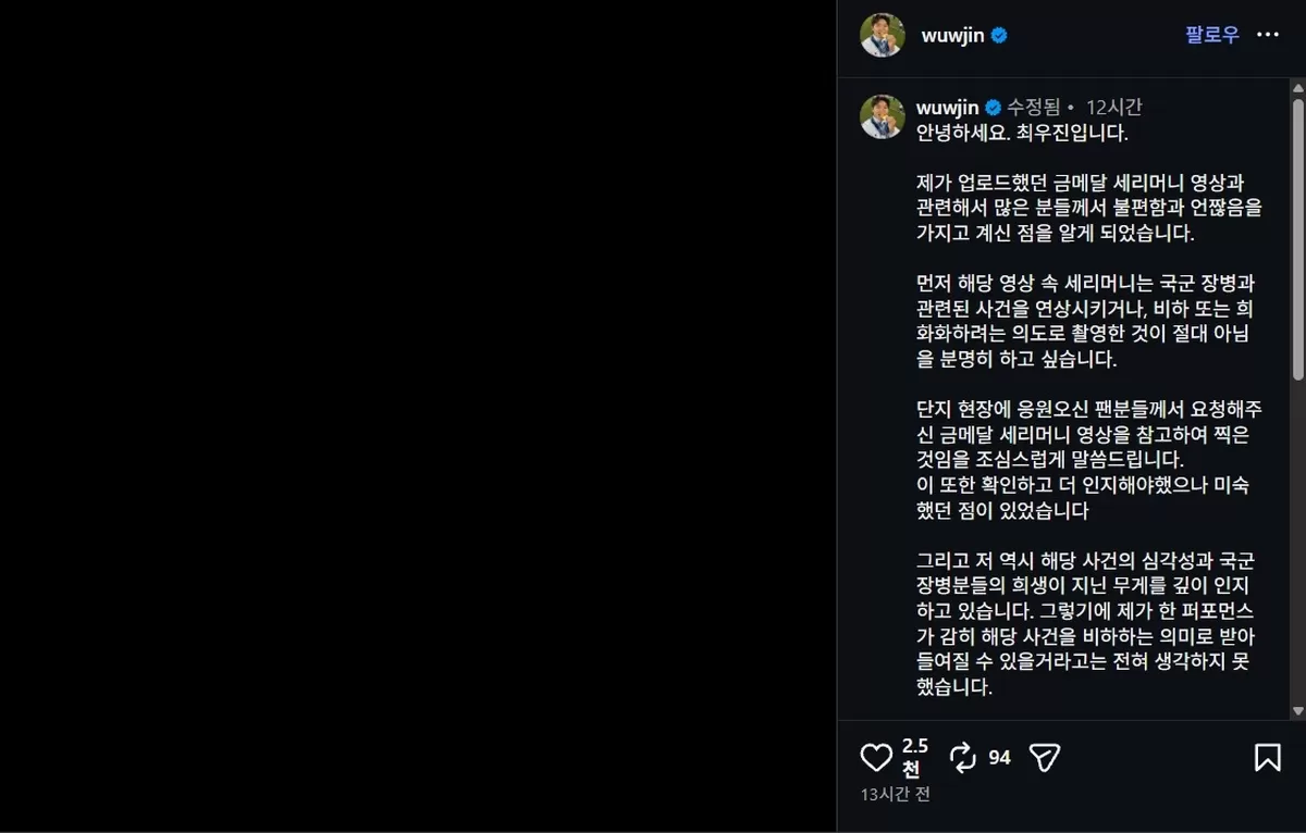 최우진 인스타그램 캡처