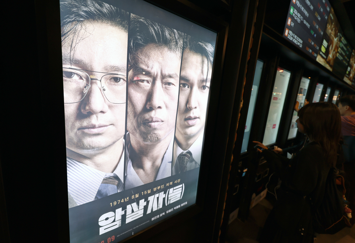 ‘암살자(들)’ 역사 왜곡 논란, 유해진 자택 앞 집회까지 번지자 영화감독들이 나섰다