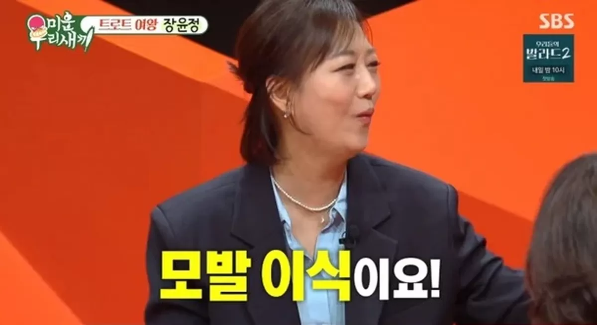 모발 이식 해드렸더니 이번엔 눈에 테이프... 장윤정이 시아버지 위해 한 일
