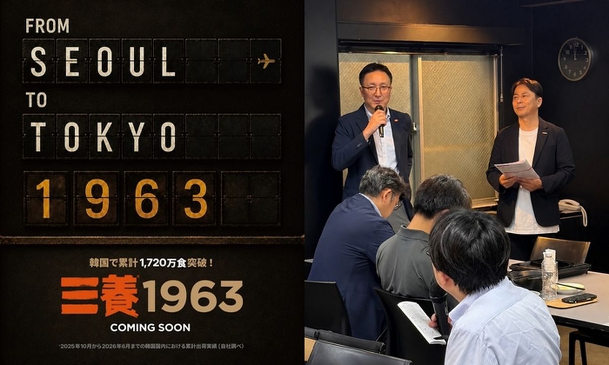 삼양식품, ‘삼양1963’ 일본 시장 출격... “불닭과 다른 헤리티지 라면”