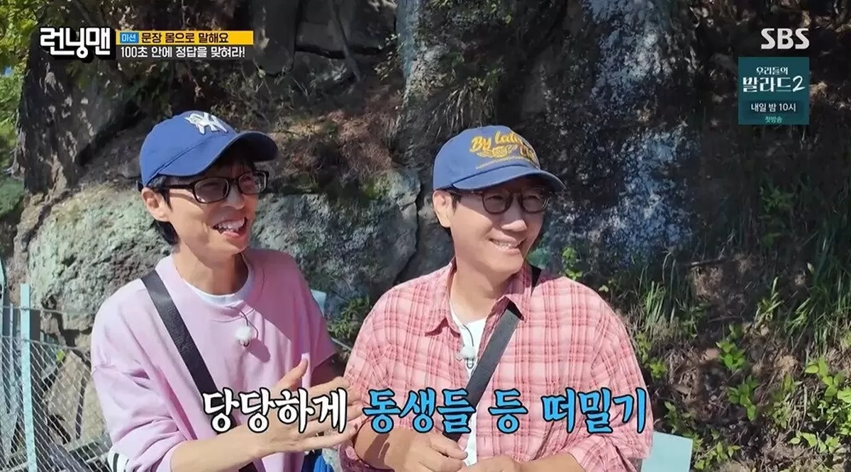 본문 이미지 - SBS '런닝맨' 갈무리