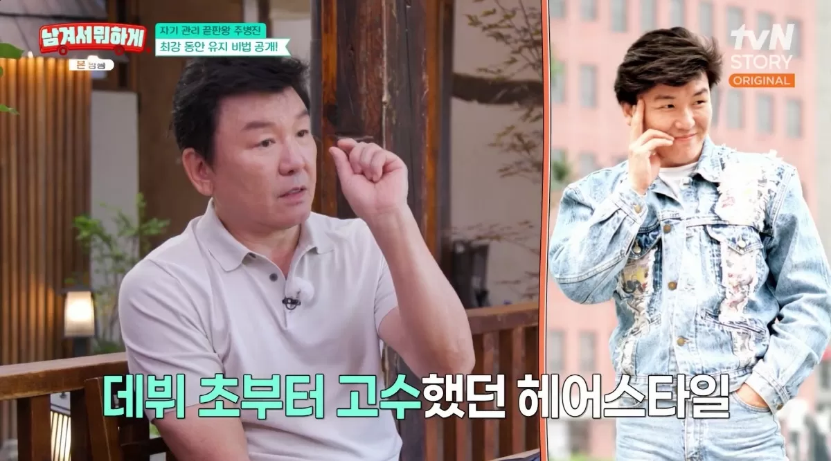 68세 주병진, 풍성한 검은머리 비결 오래전부터 약 먹어, 흰머리나면 바로 염색