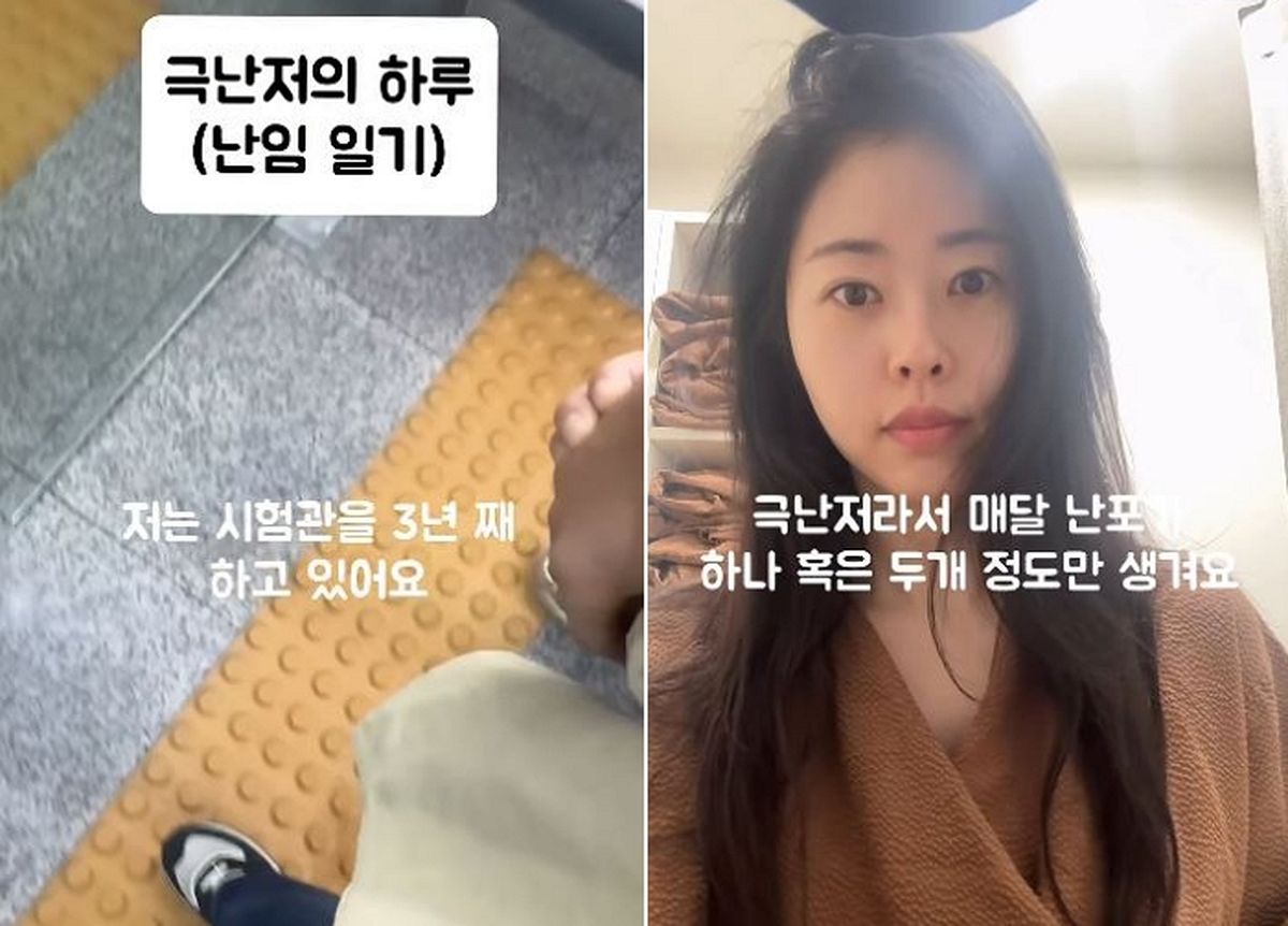 시험관 3년째 서동주, 이번 달도 공난포... “다음 달은 한 달 쉬어가려 한다”