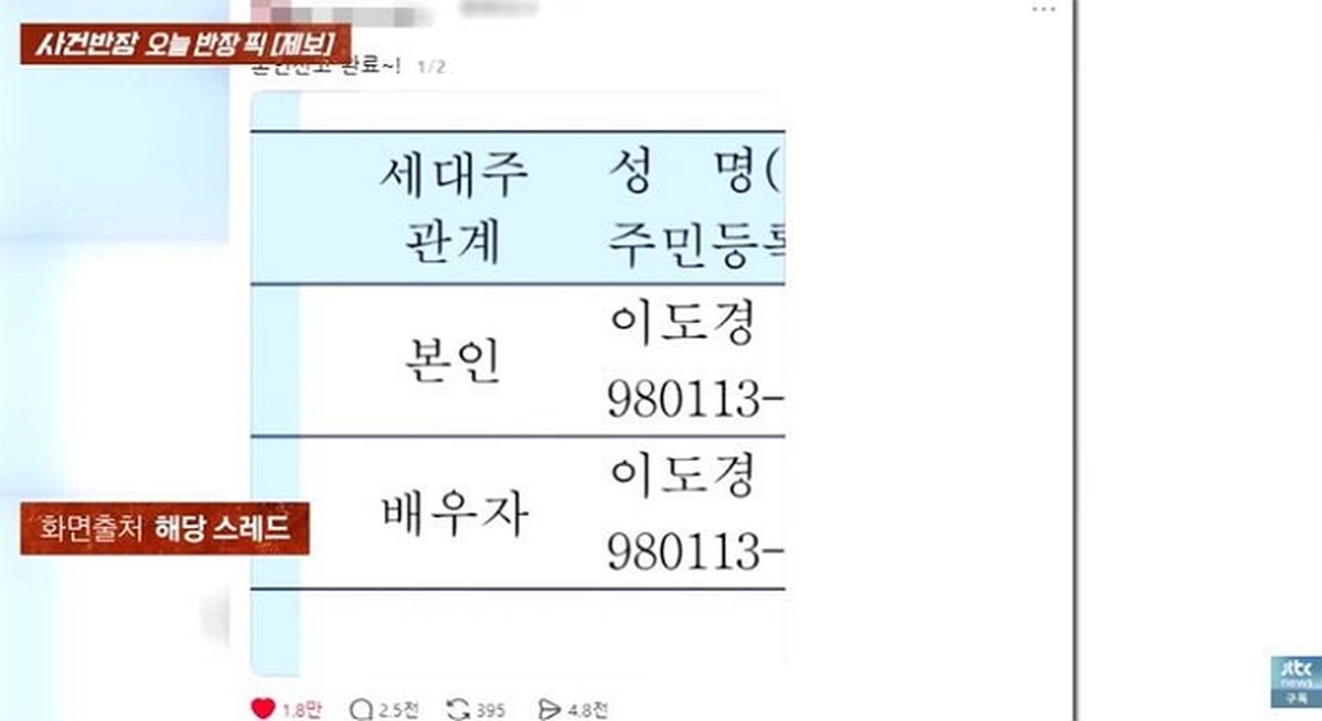 남편과 아내 이름이 둘다 ‘이도경’... 10년 연애 끝에 부부 된 ‘동명이인’ 커플