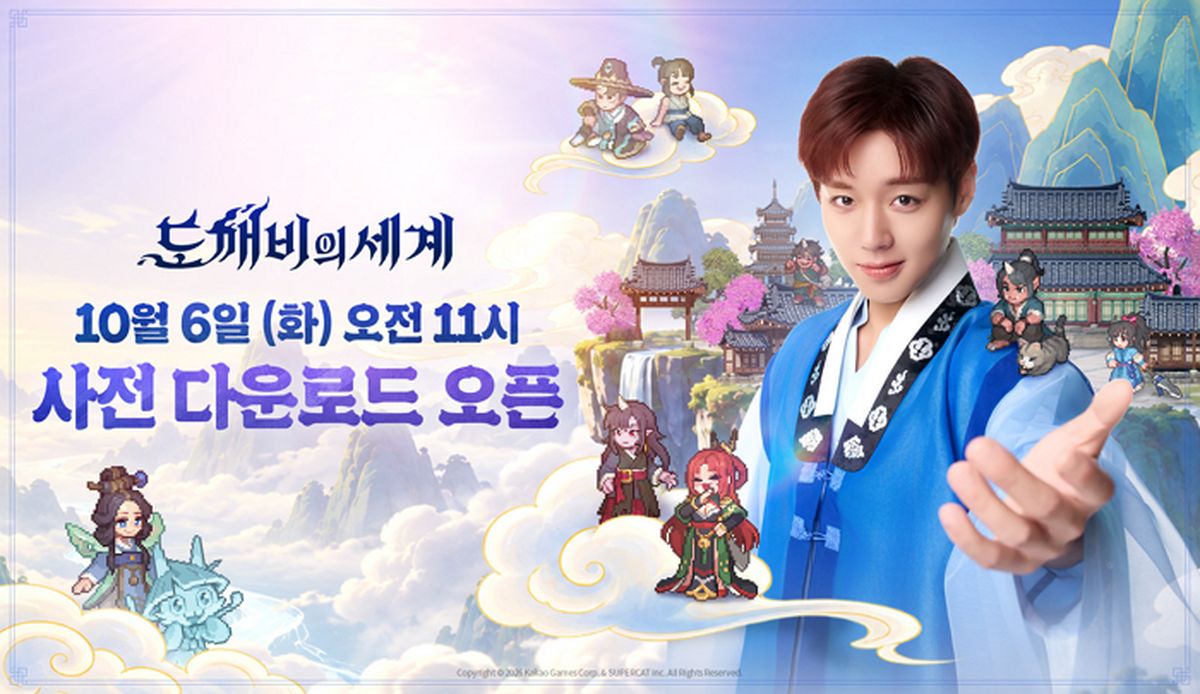 카카오게임즈, MMORPG 신작 ‘도깨비의세계’ 사전 다운로드 시작