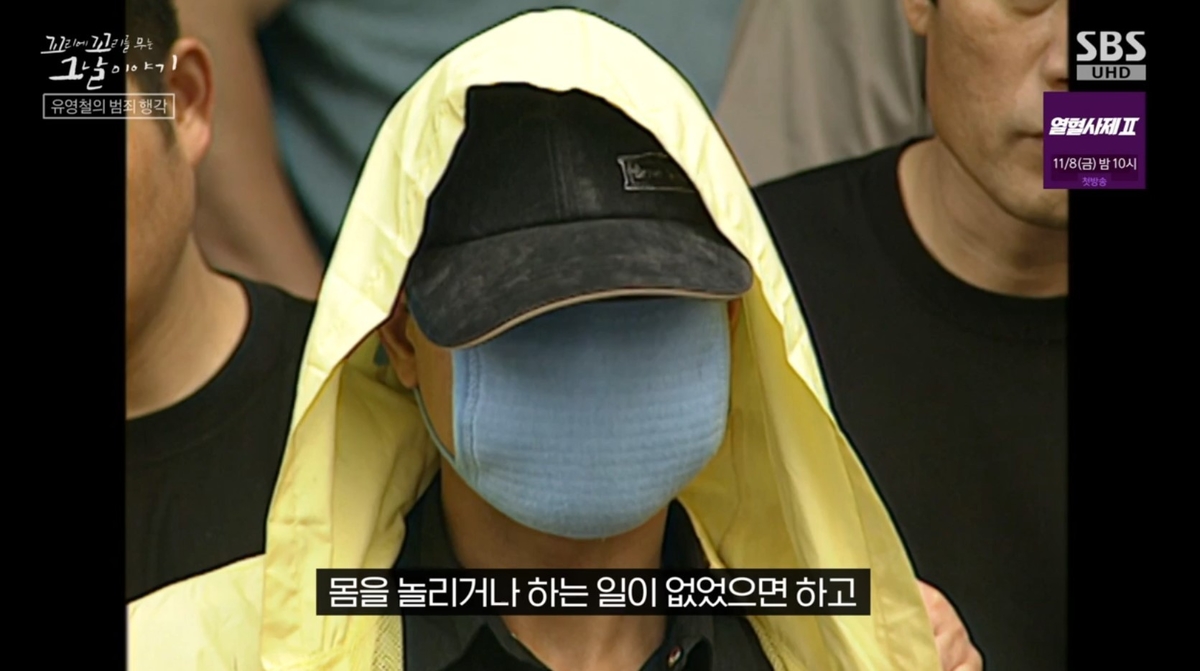 유영철·강호순도 집행 없이 늙어간다...사형수 3명 중 1명 60대
