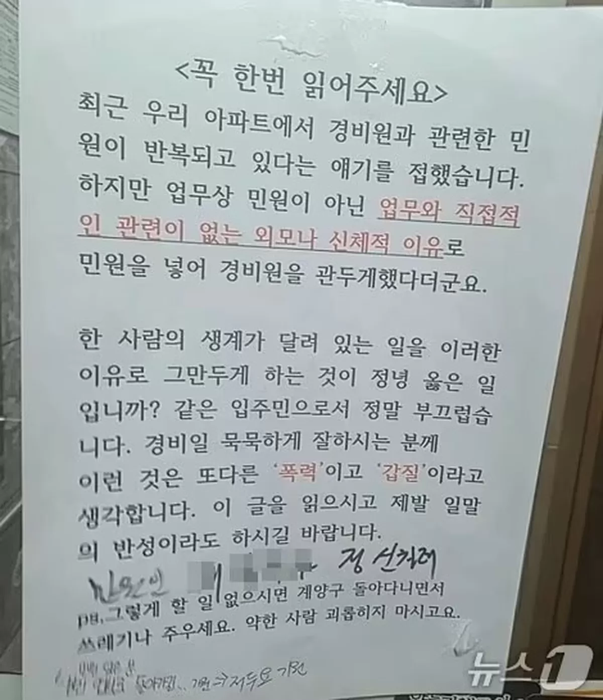 본문 이미지 - 온라인 커뮤니티 화면 갈무리.