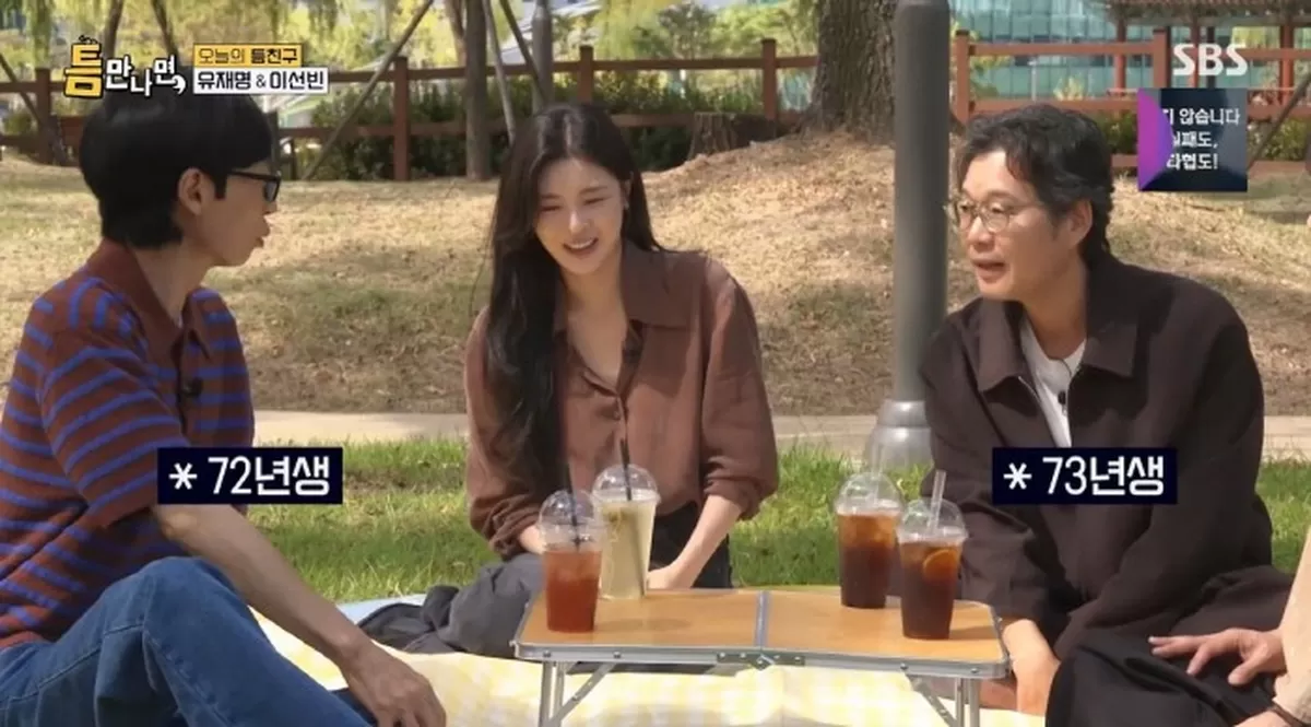 ‘72년생’ 유재석보다 어린 ‘73년생’ 유재명, 반전 비주얼에 스튜디오 폭소