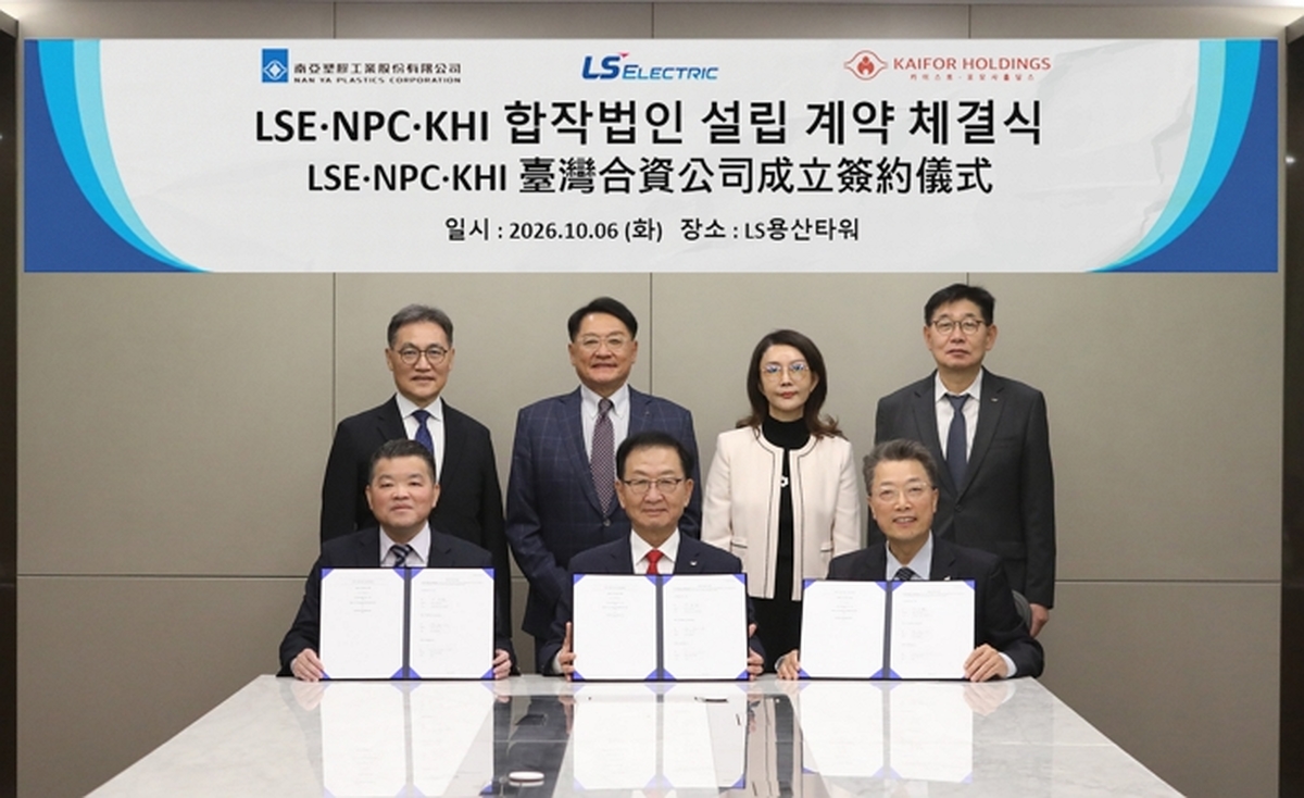 LS일렉트릭, 대만 전력망 투자 겨냥...포모사와 수주 거점 세운다