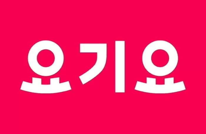 사진 제공 = 요기요