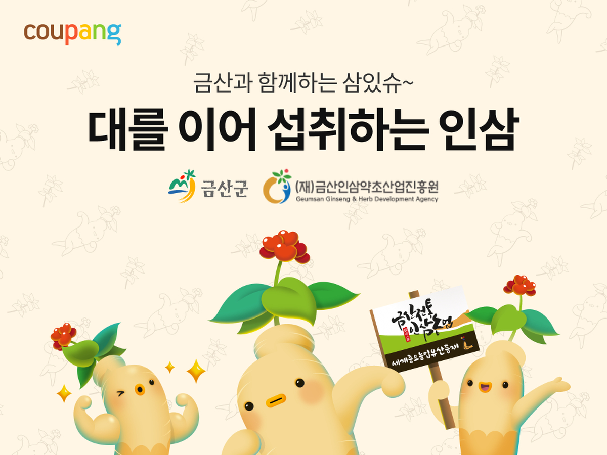 쿠팡