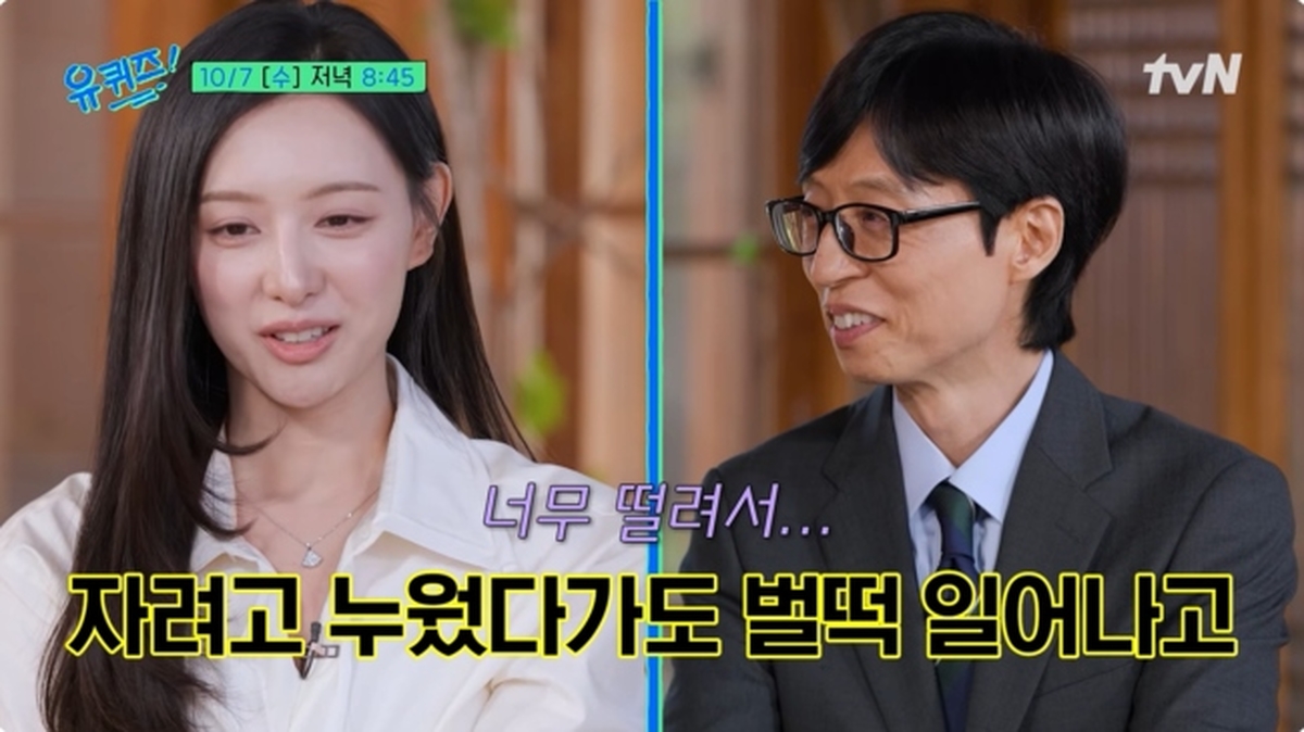 ‘유 퀴즈 온 더 블럭' 방송화면 캡쳐