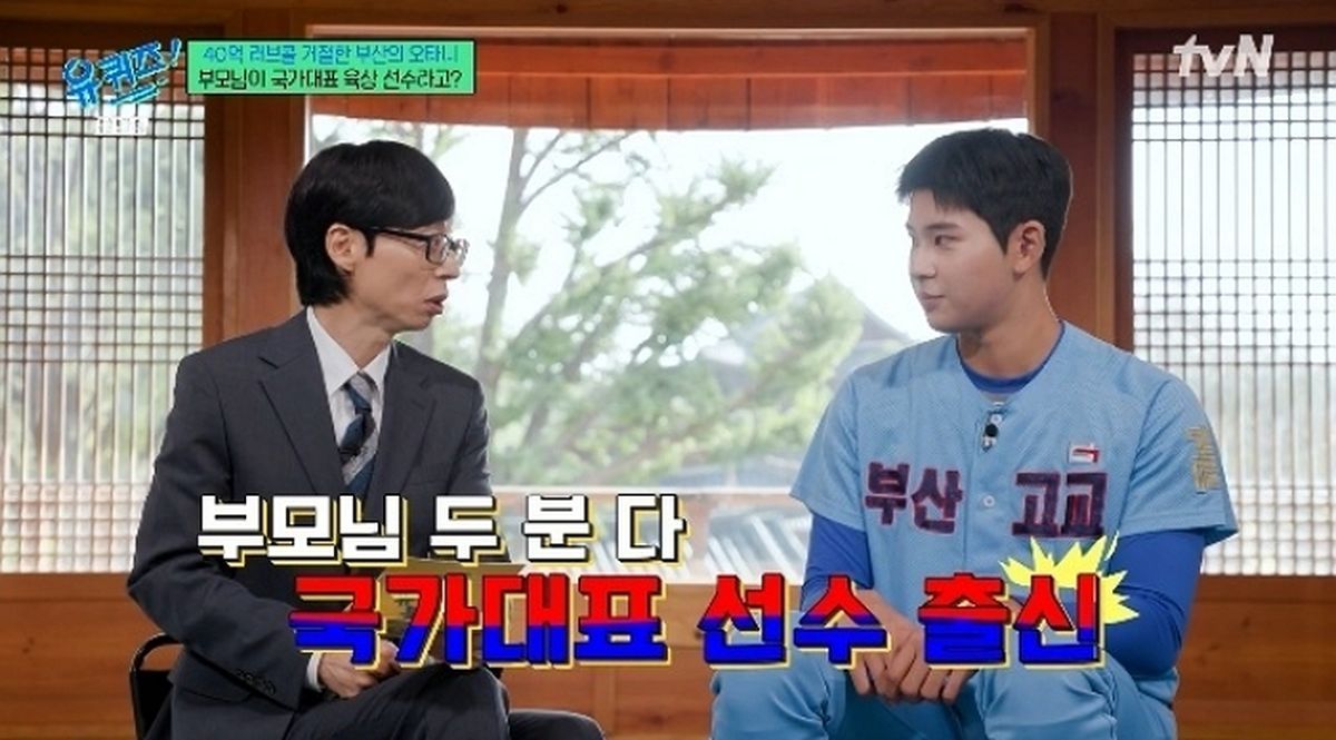 ‘부산 오타니’ 하현승, 195㎝ 피지컬 유전이었다... “부모님 모두 국대 출신”