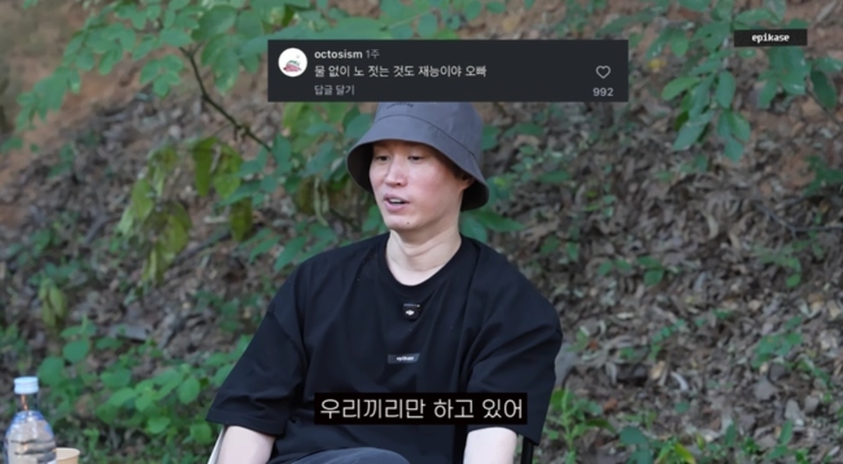'에픽하이' 영상