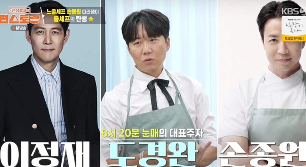 편스토랑