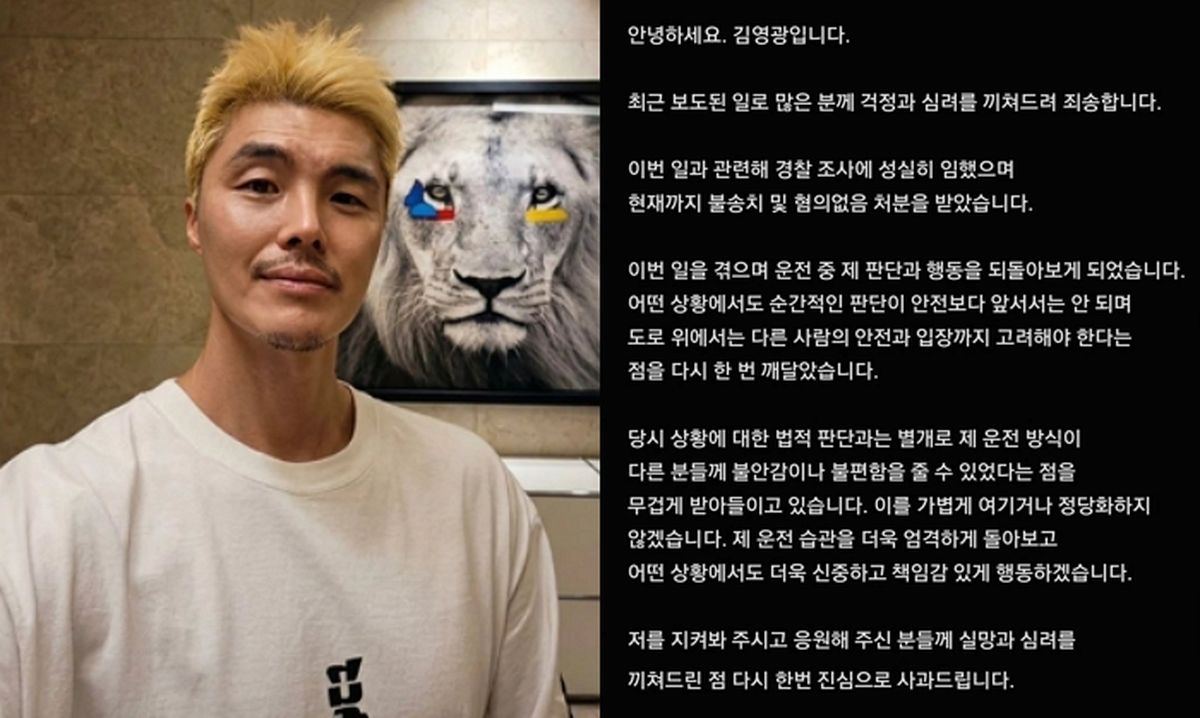 '축구 국대출신' 김영광, 택시 보복운전 의혹에 사과문 개제